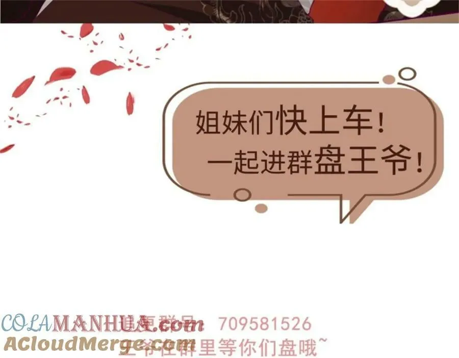 216 蛋蛋长大了 第85页