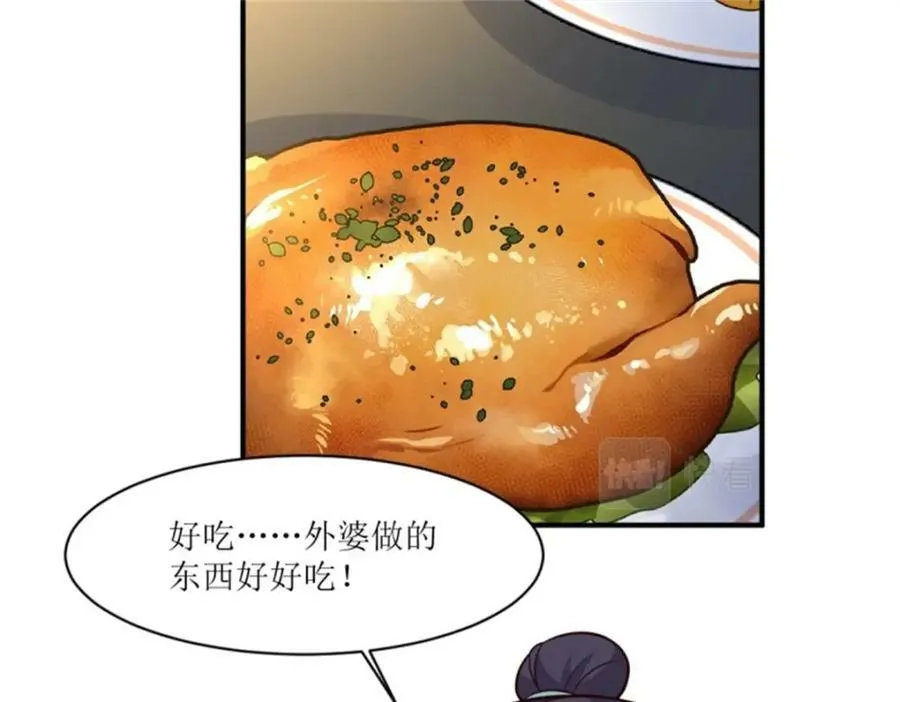 217 飞升大陆 第7页