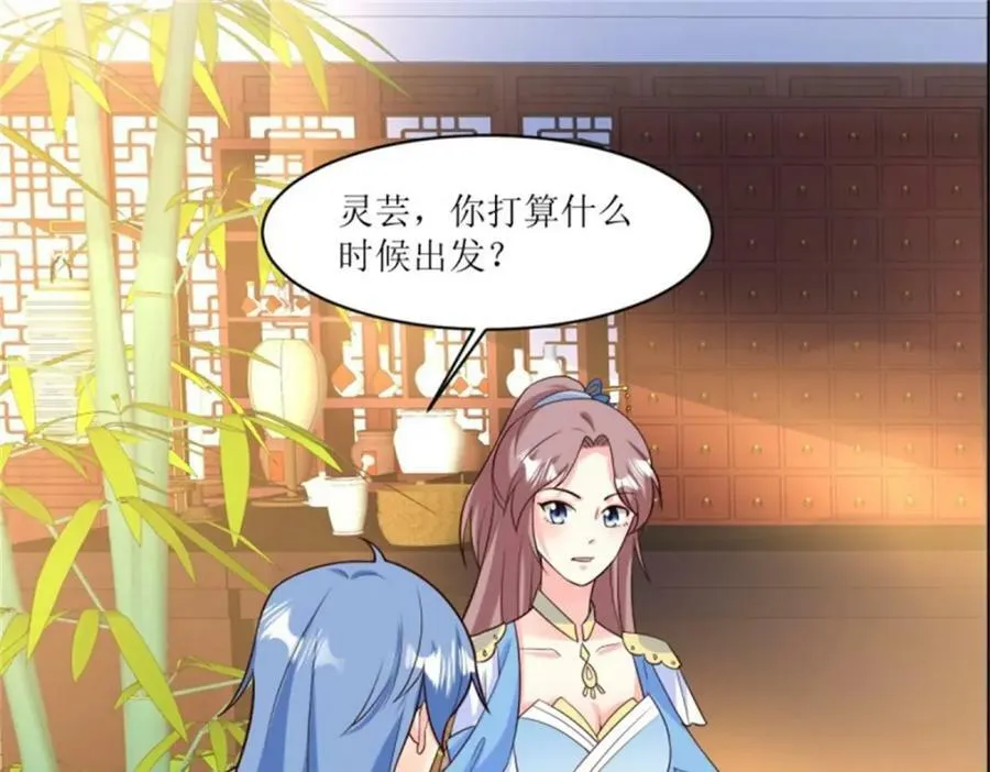217 飞升大陆 第28页