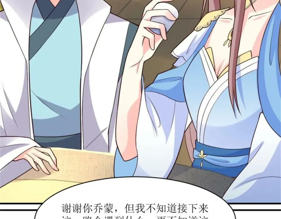 217 飞升大陆 第35页