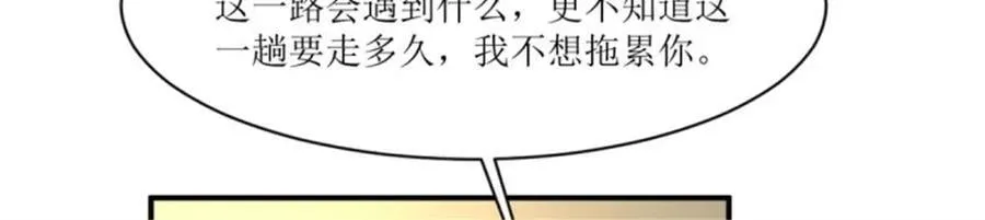 217 飞升大陆 第36页