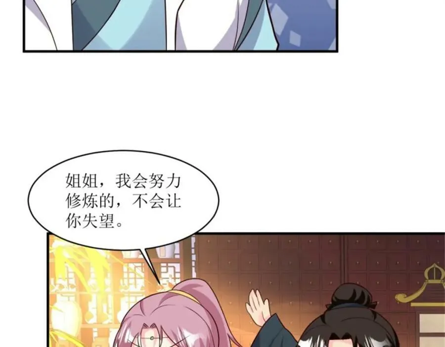 217 飞升大陆 第44页