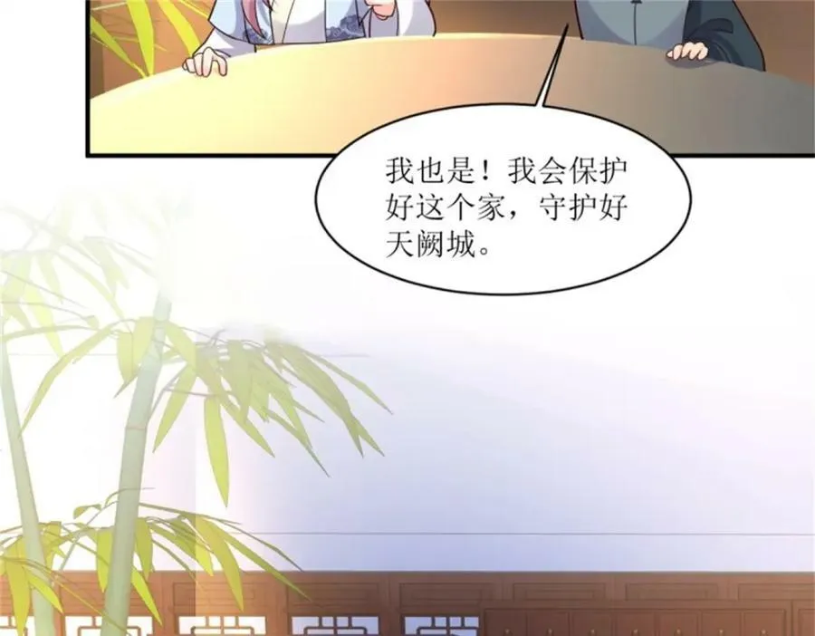 217 飞升大陆 第46页