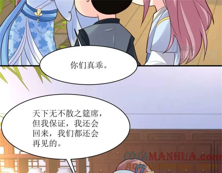 217 飞升大陆 第49页