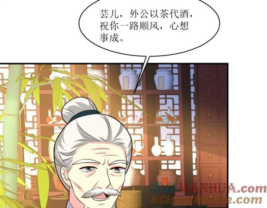 217 飞升大陆 第53页