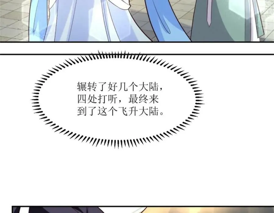 217 飞升大陆 第68页