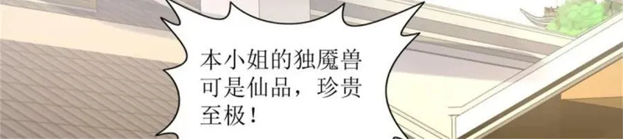 217 飞升大陆 第102页