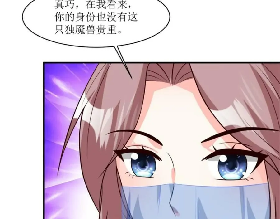 217 飞升大陆 第106页