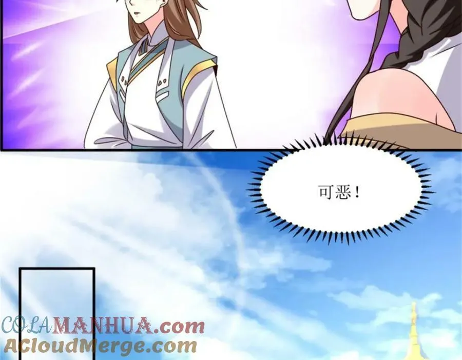 221 圣子 第41页