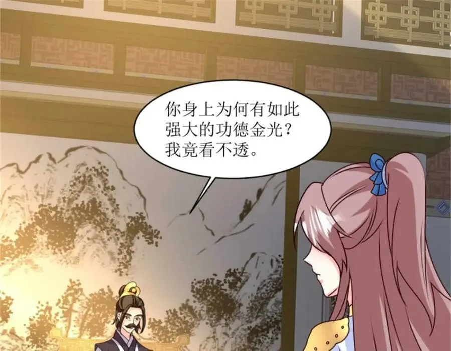 221 圣子 第46页