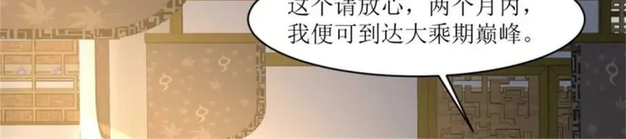 221 圣子 第66页