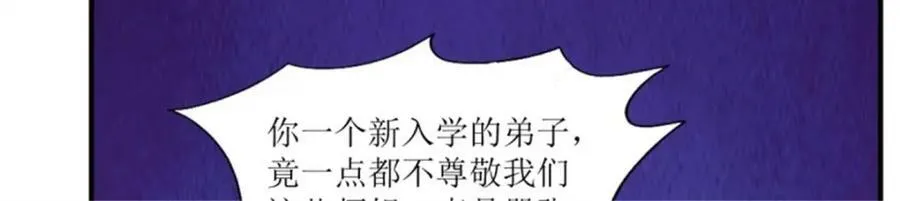 221 圣子 第90页