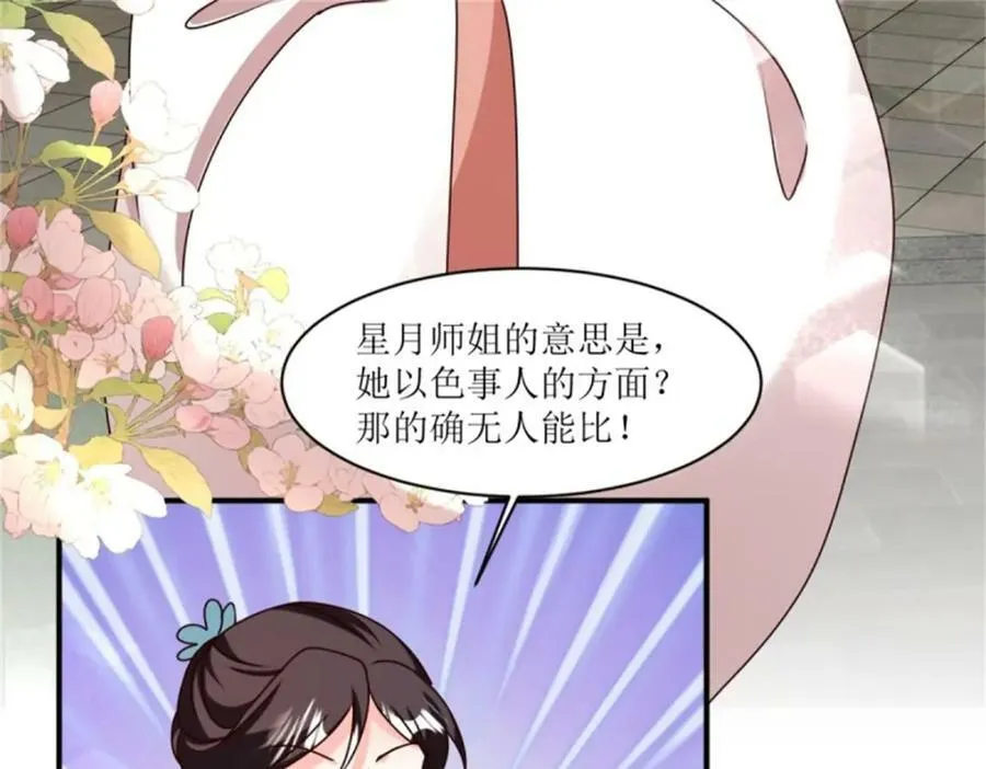 221 圣子 第96页