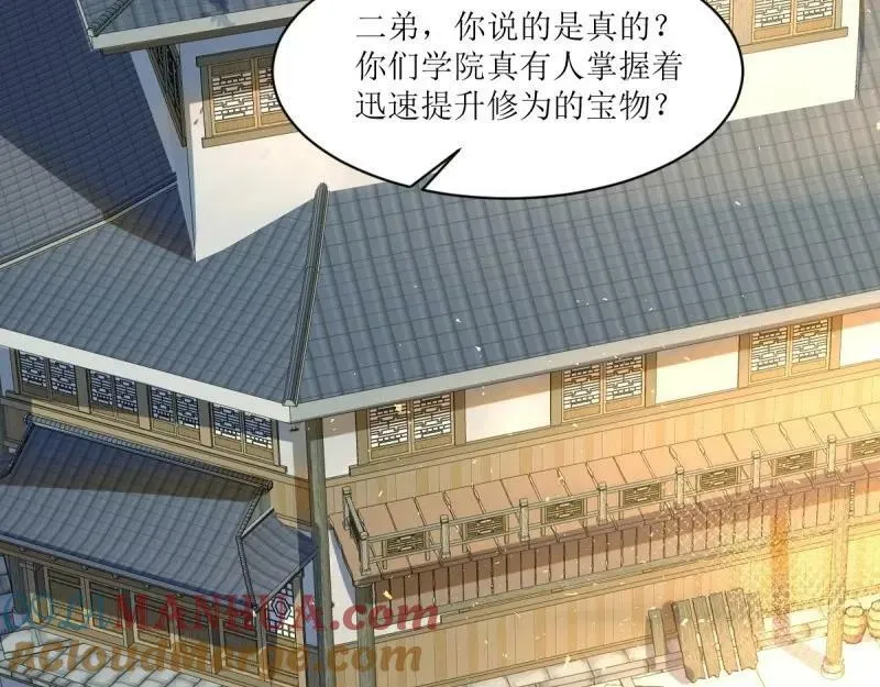 第225话 223 愿赌服输 第5页
