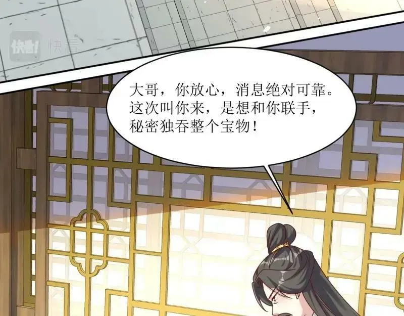 第225话 223 愿赌服输 第7页