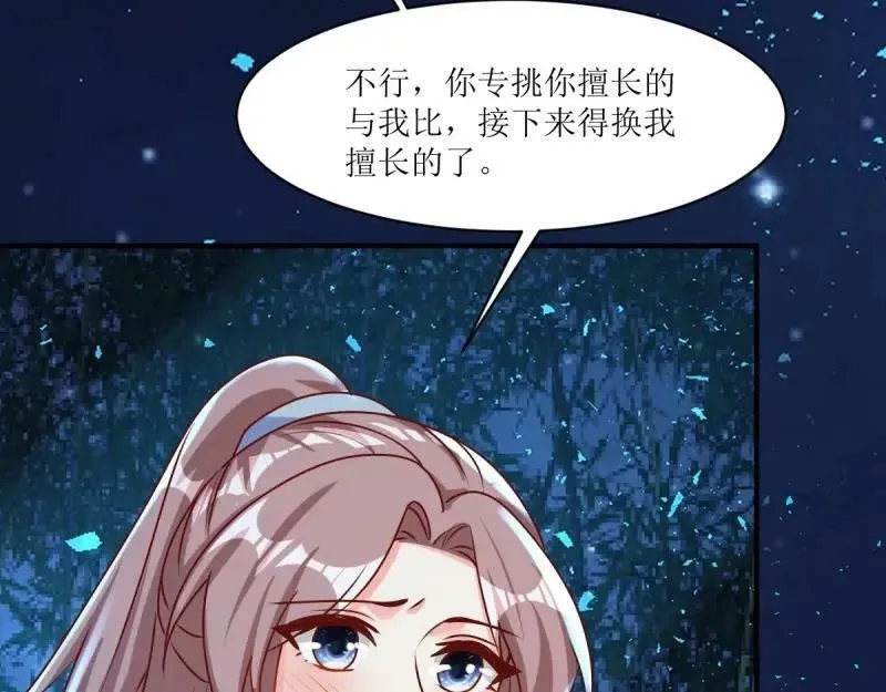 第225话 223 愿赌服输 第32页