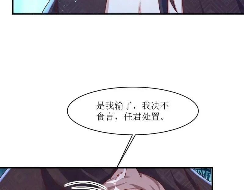 第225话 223 愿赌服输 第47页