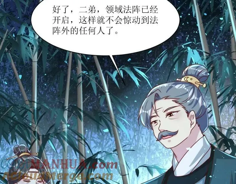 第225话 223 愿赌服输 第73页