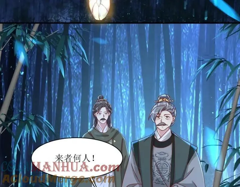 第225话 223 愿赌服输 第77页