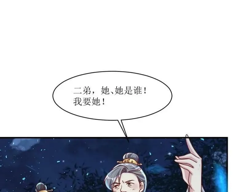 第225话 223 愿赌服输 第80页