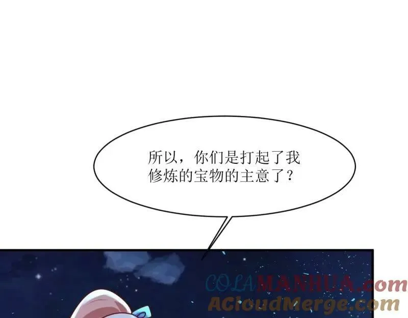 第225话 223 愿赌服输 第89页