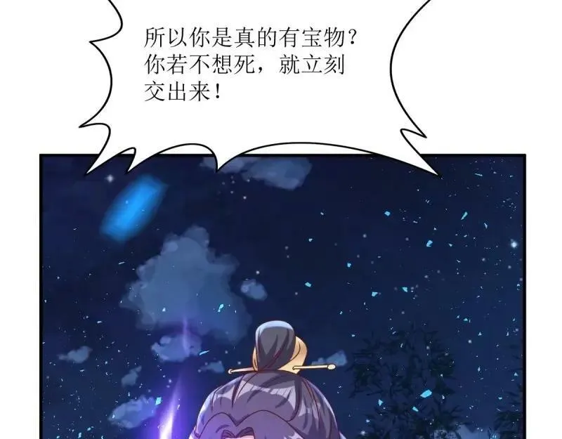 第225话 223 愿赌服输 第95页