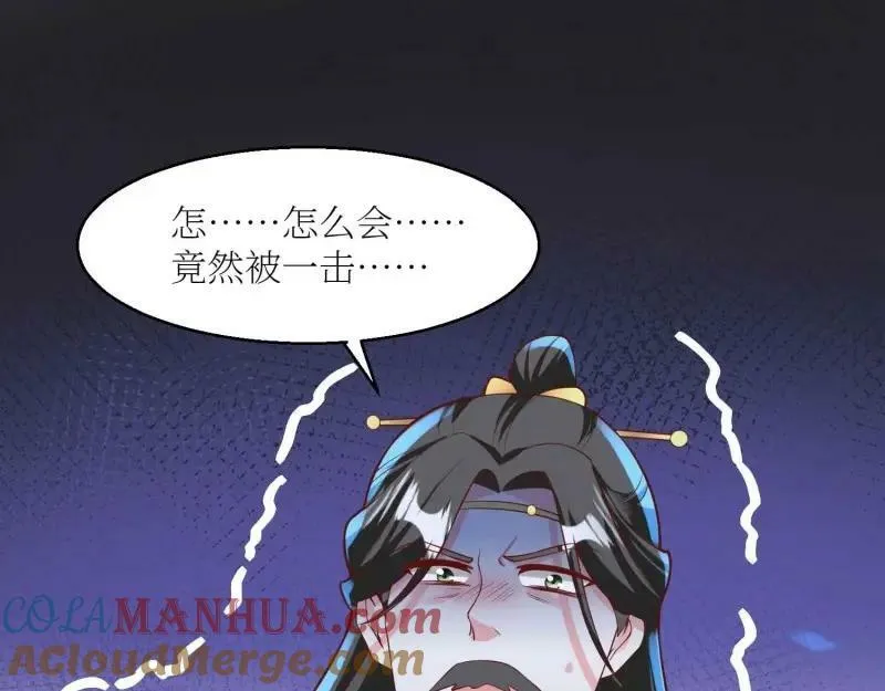 第226话 224 准备飞升 第37页