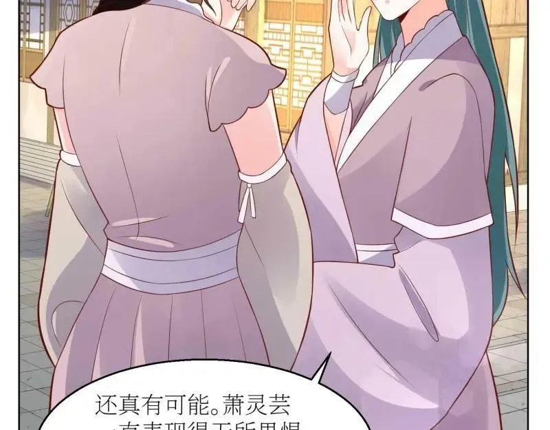 第226话 224 准备飞升 第55页