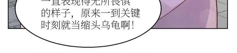 第226话 224 准备飞升 第56页