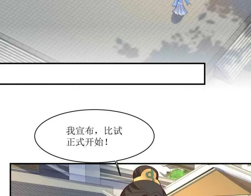 第227话 225 飞升仙界 第7页