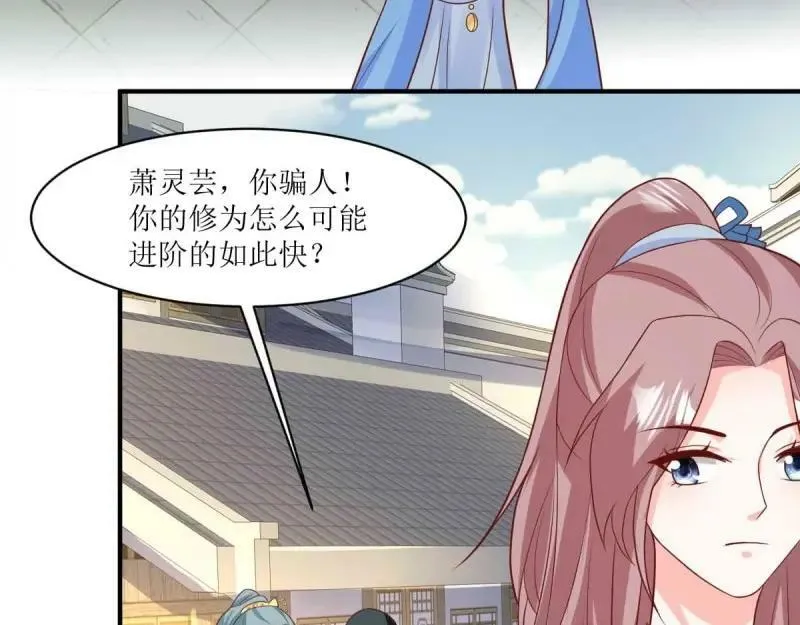 第227话 225 飞升仙界 第43页