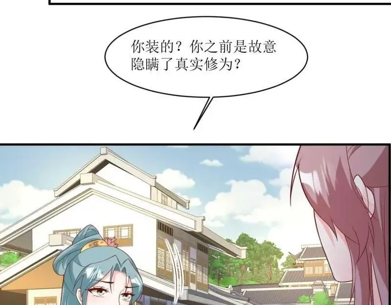 第227话 225 飞升仙界 第52页