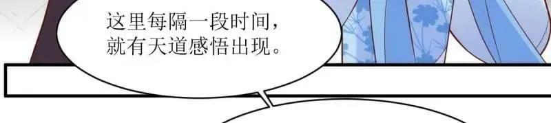 第227话 225 飞升仙界 第60页