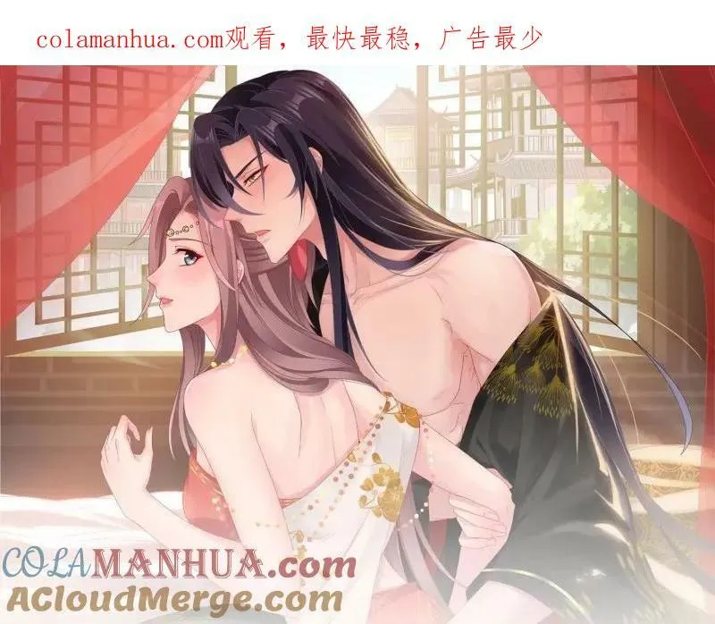 第228话 226 夜寒出轨？ 第1页