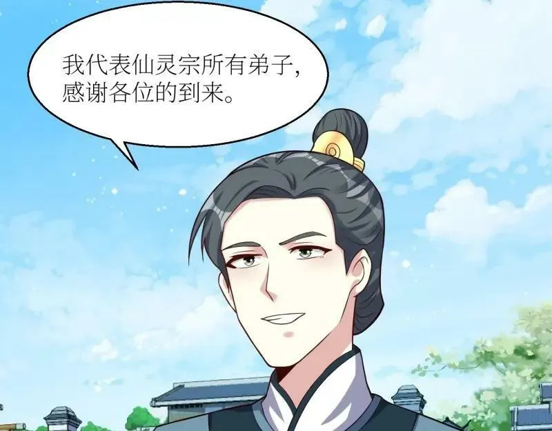 第228话 226 夜寒出轨？ 第7页