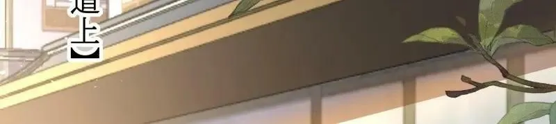 第228话 226 夜寒出轨？ 第18页