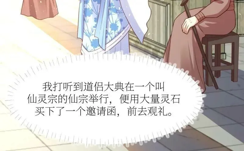第228话 226 夜寒出轨？ 第20页