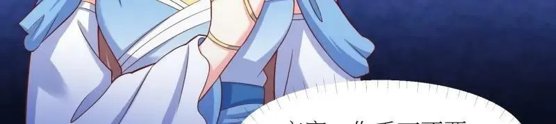 第228话 226 夜寒出轨？ 第23页