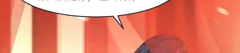 第228话 226 夜寒出轨？ 第35页