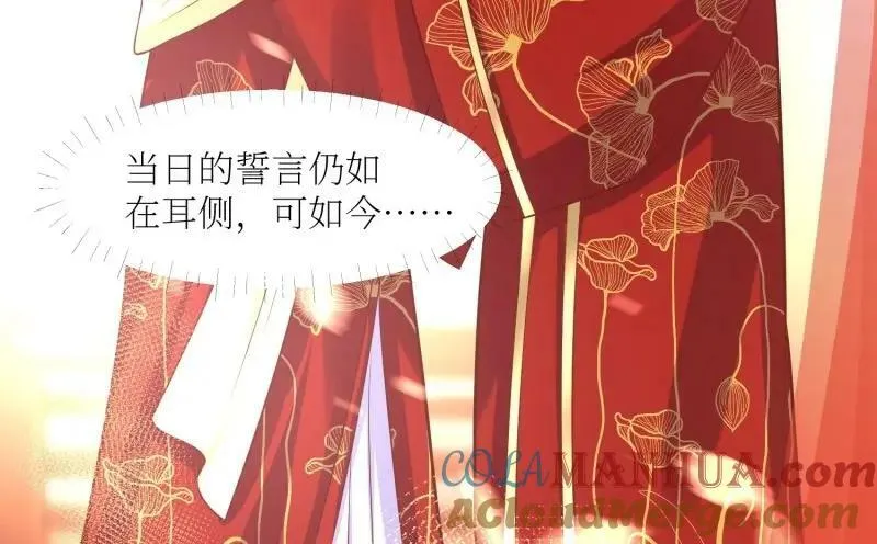 第228话 226 夜寒出轨？ 第37页