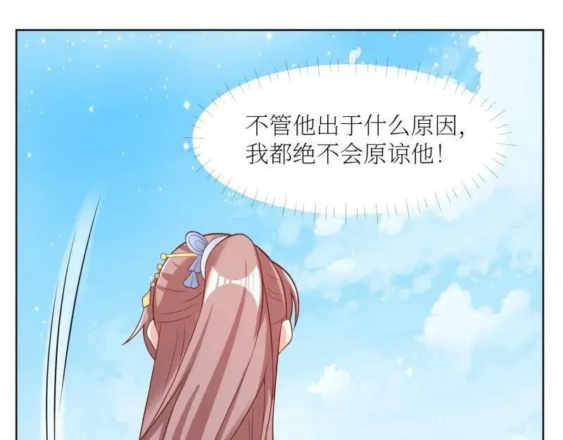 第228话 226 夜寒出轨？ 第38页