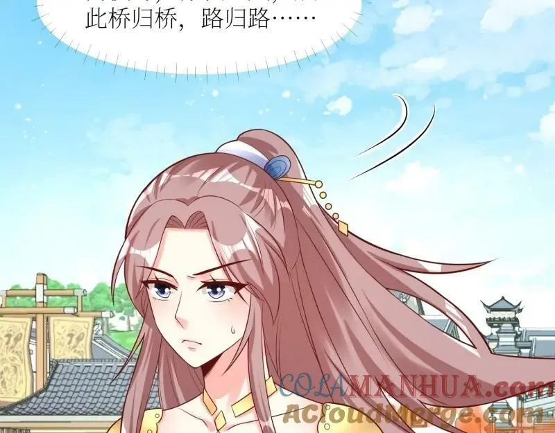 第228话 226 夜寒出轨？ 第41页