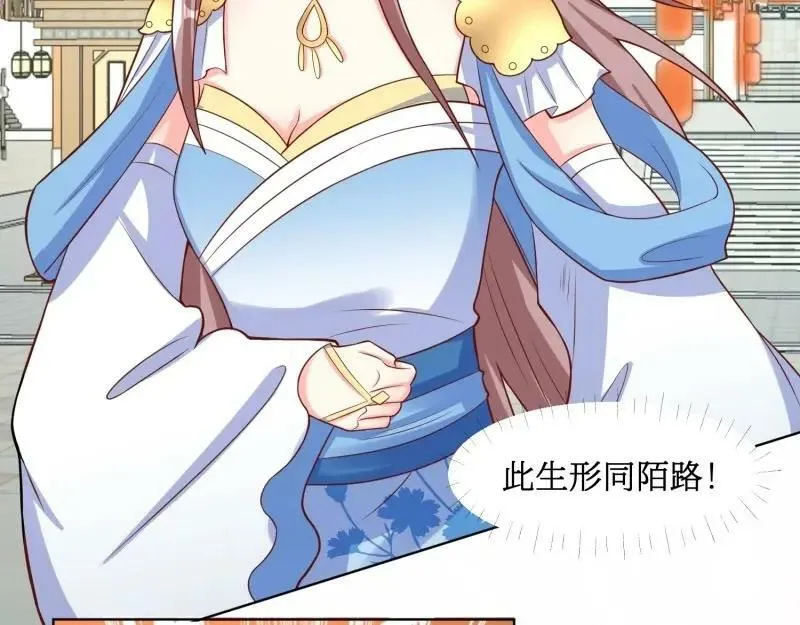 第228话 226 夜寒出轨？ 第42页