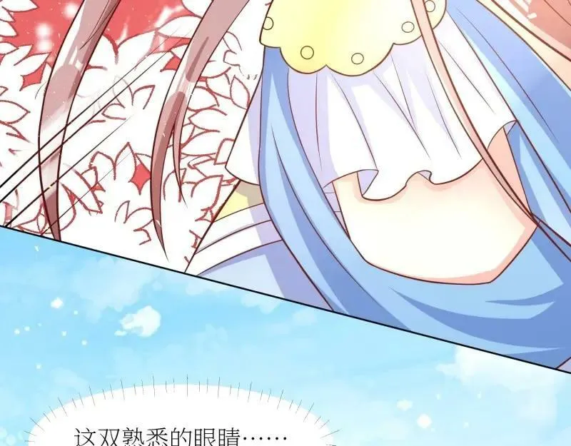 第228话 226 夜寒出轨？ 第47页