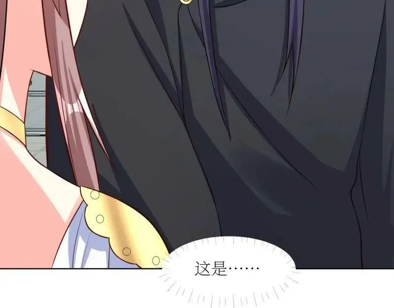 第228话 226 夜寒出轨？ 第50页
