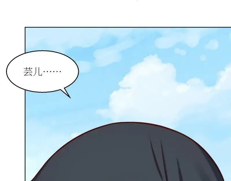 第228话 226 夜寒出轨？ 第51页