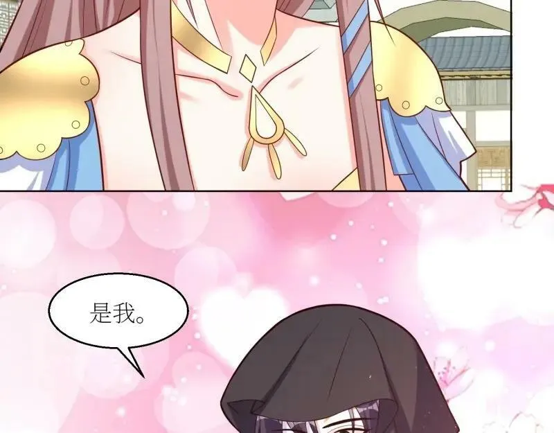 第228话 226 夜寒出轨？ 第59页