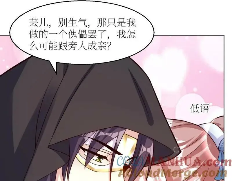 第228话 226 夜寒出轨？ 第65页