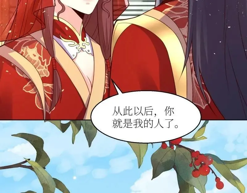第228话 226 夜寒出轨？ 第76页