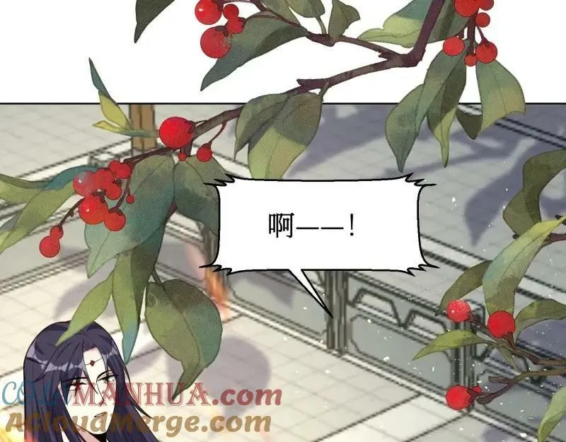 第228话 226 夜寒出轨？ 第89页